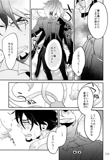 [Moccori] T&B Re-CRUSH! 3 Fhentai - Page 158