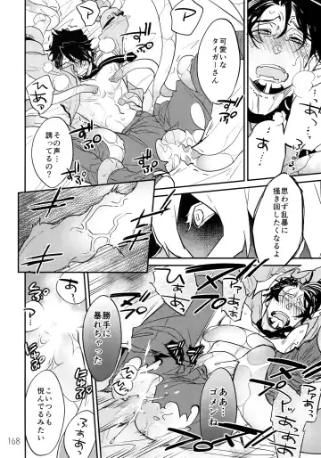 [Moccori] T&B Re-CRUSH! 3 Fhentai - Page 167