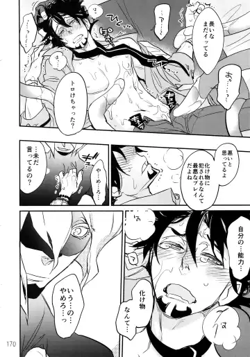 [Moccori] T&B Re-CRUSH! 3 Fhentai - Page 169