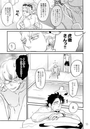 [Moccori] T&B Re-CRUSH! 3 Fhentai - Page 54