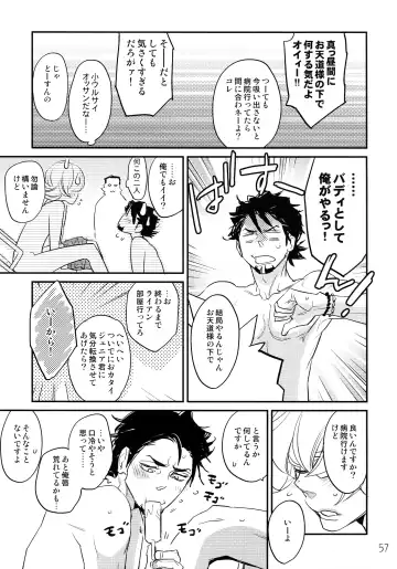 [Moccori] T&B Re-CRUSH! 3 Fhentai - Page 56