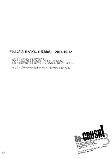 [Moccori] T&B Re-CRUSH! 3 Fhentai - Page 67