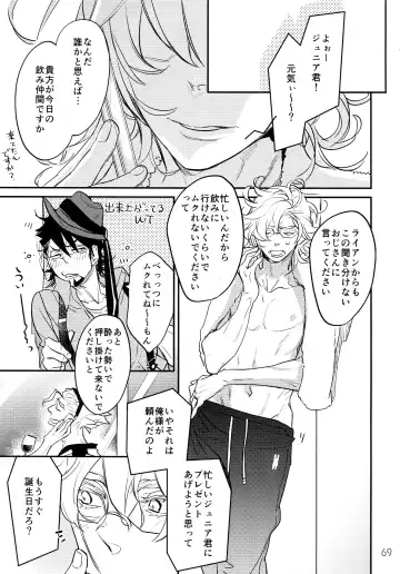 [Moccori] T&B Re-CRUSH! 3 Fhentai - Page 68