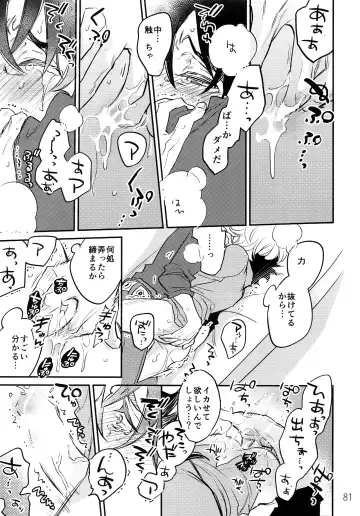 [Moccori] T&B Re-CRUSH! 3 Fhentai - Page 80