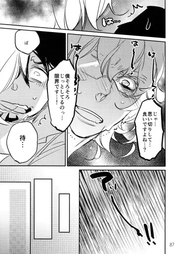 [Moccori] T&B Re-CRUSH! 3 Fhentai - Page 86