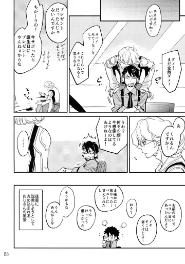 [Moccori] T&B Re-CRUSH! 3 Fhentai - Page 87