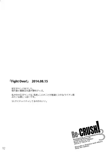 [Moccori] T&B Re-CRUSH! 3 Fhentai - Page 91