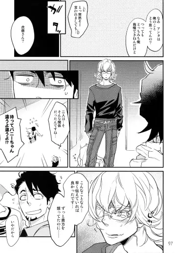 [Moccori] T&B Re-CRUSH! 3 Fhentai - Page 96