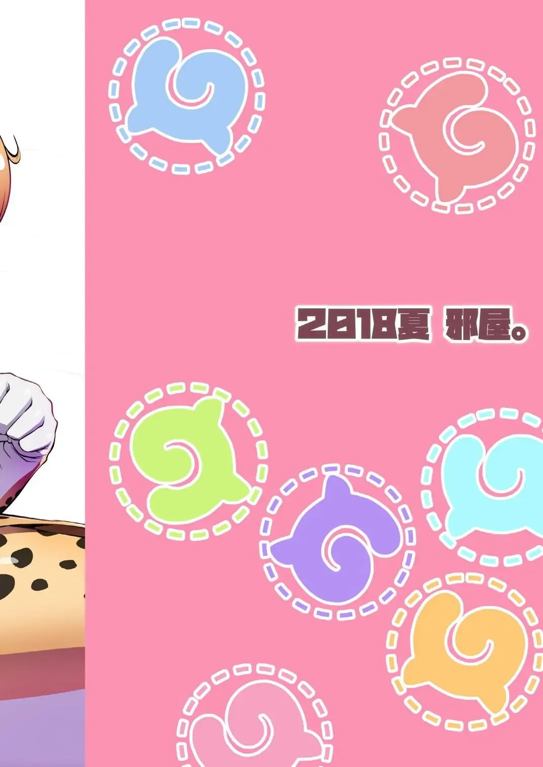 [Yokoshima Takemaru] Taihen! Serval-chan no Omata ga Harechatta! Fhentai - Page 30