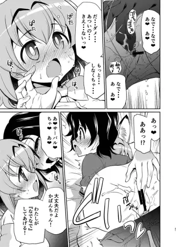 [Yokoshima Takemaru] Taihen! Serval-chan no Omata ga Harechatta! Fhentai - Page 20