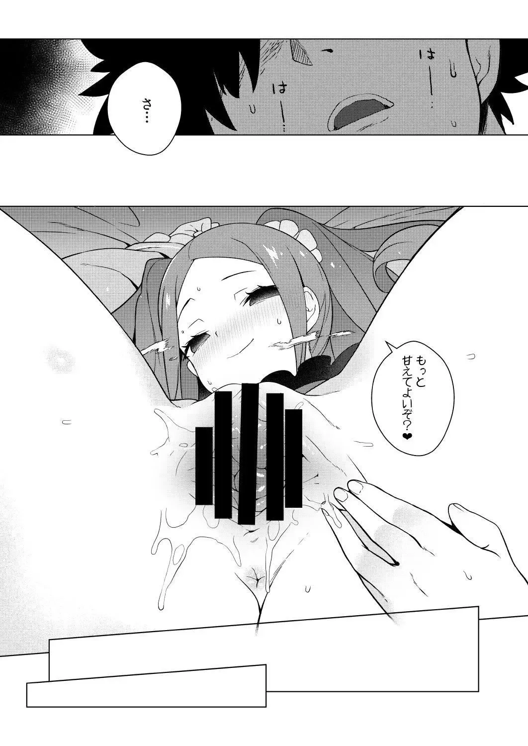 [Saryuu] Warawa no Rutsubo de, Amaete Yoi zo Fhentai - Page 13