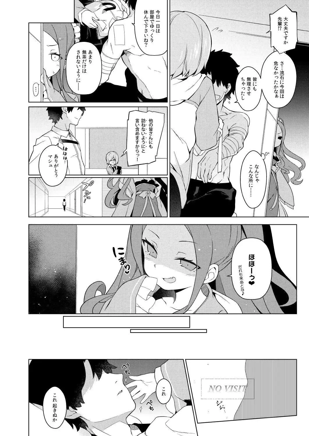 [Saryuu] Warawa no Rutsubo de, Amaete Yoi zo Fhentai - Page 4