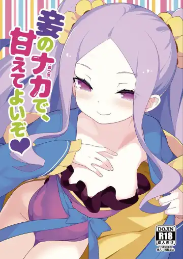 Read [Saryuu] Warawa no Rutsubo de, Amaete Yoi zo - Fhentai