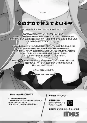 [Saryuu] Warawa no Rutsubo de, Amaete Yoi zo Fhentai - Page 16