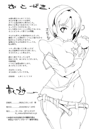 [Himekuri - Kurisu] Popuni Kei Joshi Panic! Vol. 7 Fhentai - Page 34