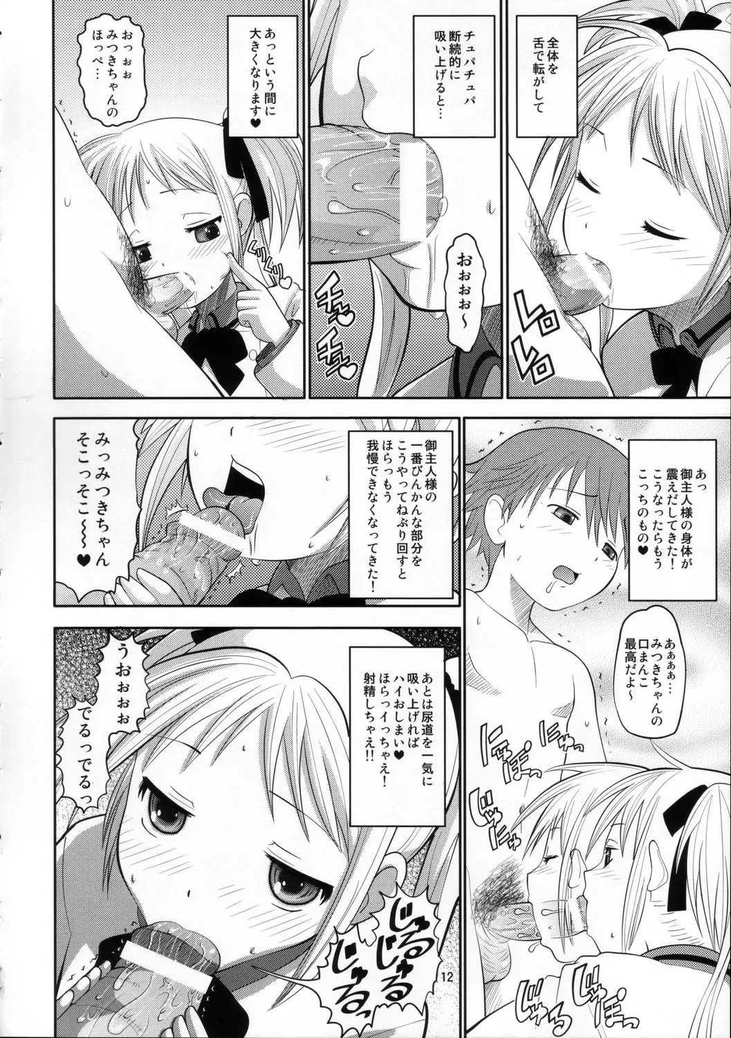 [Norakuro Nero] Kore zo Watashi no Goshujin-sama!! Fhentai - Page 11