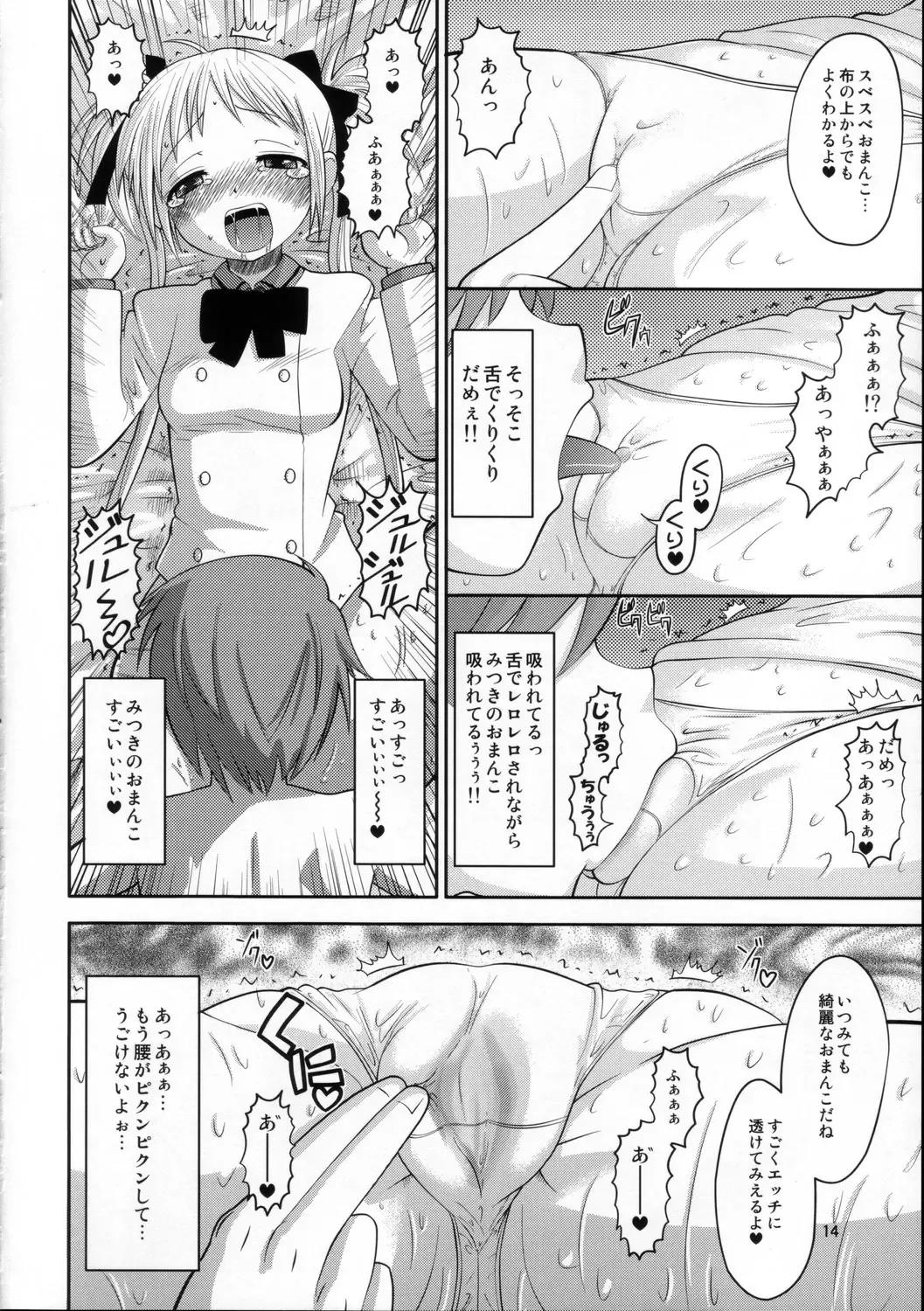 [Norakuro Nero] Kore zo Watashi no Goshujin-sama!! Fhentai - Page 13