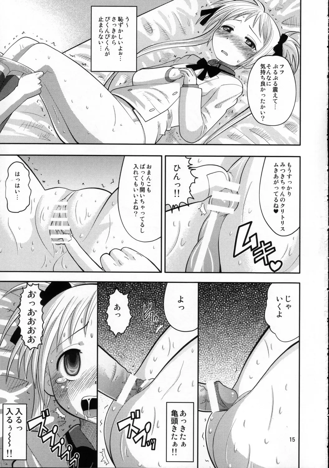 [Norakuro Nero] Kore zo Watashi no Goshujin-sama!! Fhentai - Page 14