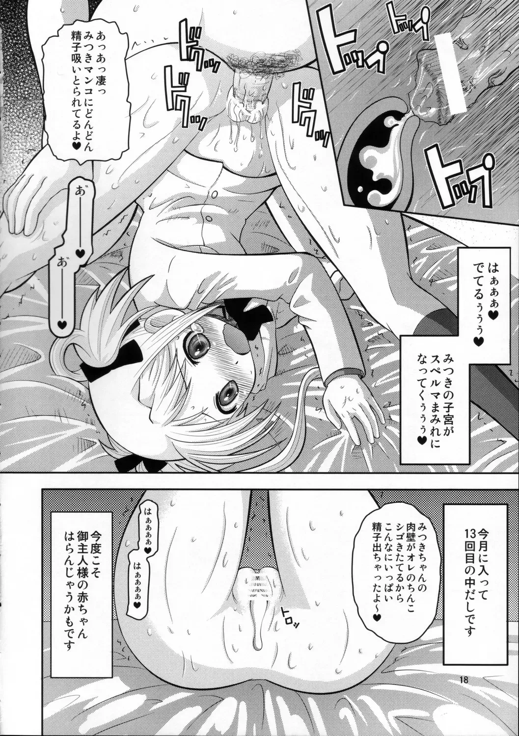 [Norakuro Nero] Kore zo Watashi no Goshujin-sama!! Fhentai - Page 17