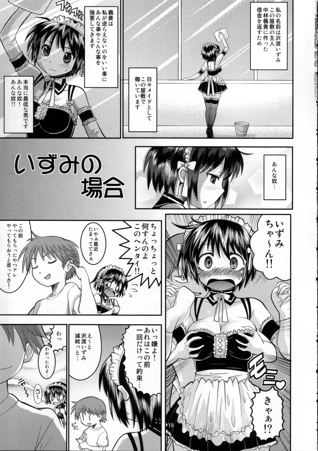 [Norakuro Nero] Kore zo Watashi no Goshujin-sama!! Fhentai - Page 18
