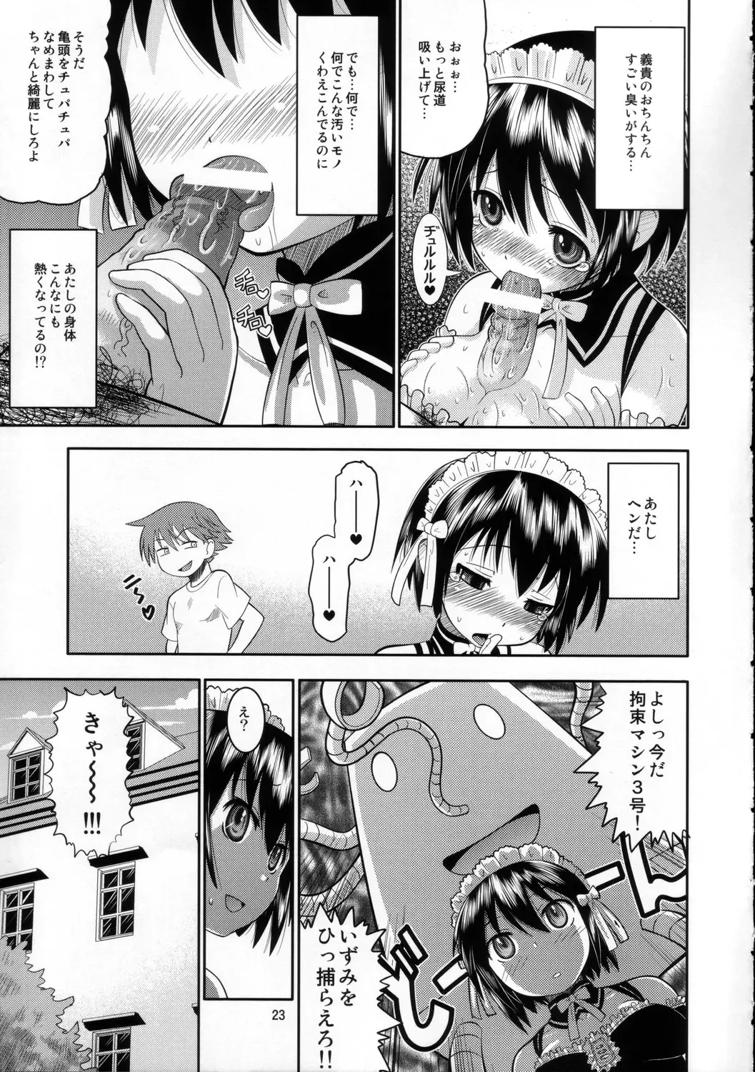 [Norakuro Nero] Kore zo Watashi no Goshujin-sama!! Fhentai - Page 22