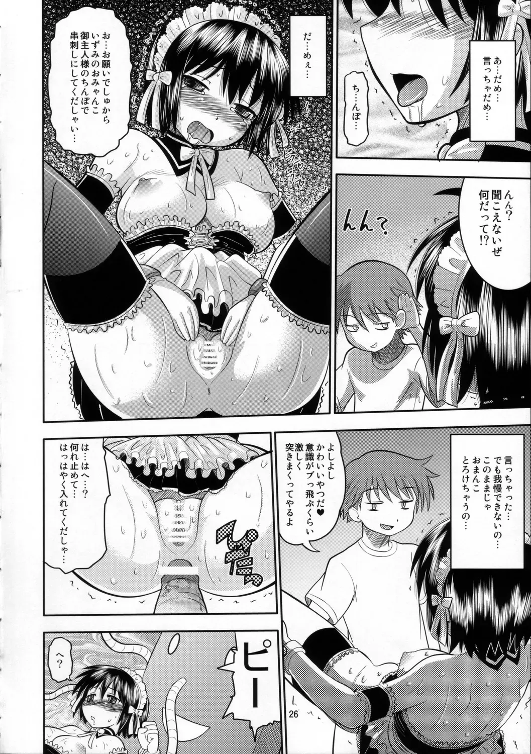 [Norakuro Nero] Kore zo Watashi no Goshujin-sama!! Fhentai - Page 25