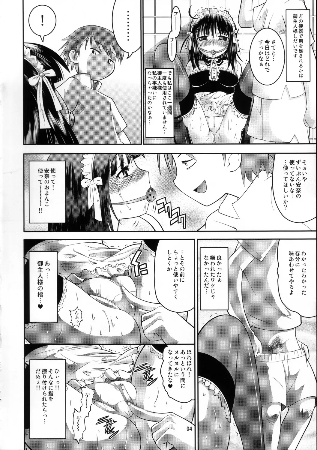 [Norakuro Nero] Kore zo Watashi no Goshujin-sama!! Fhentai - Page 3