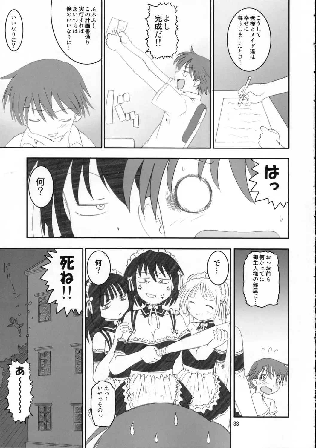 [Norakuro Nero] Kore zo Watashi no Goshujin-sama!! Fhentai - Page 32
