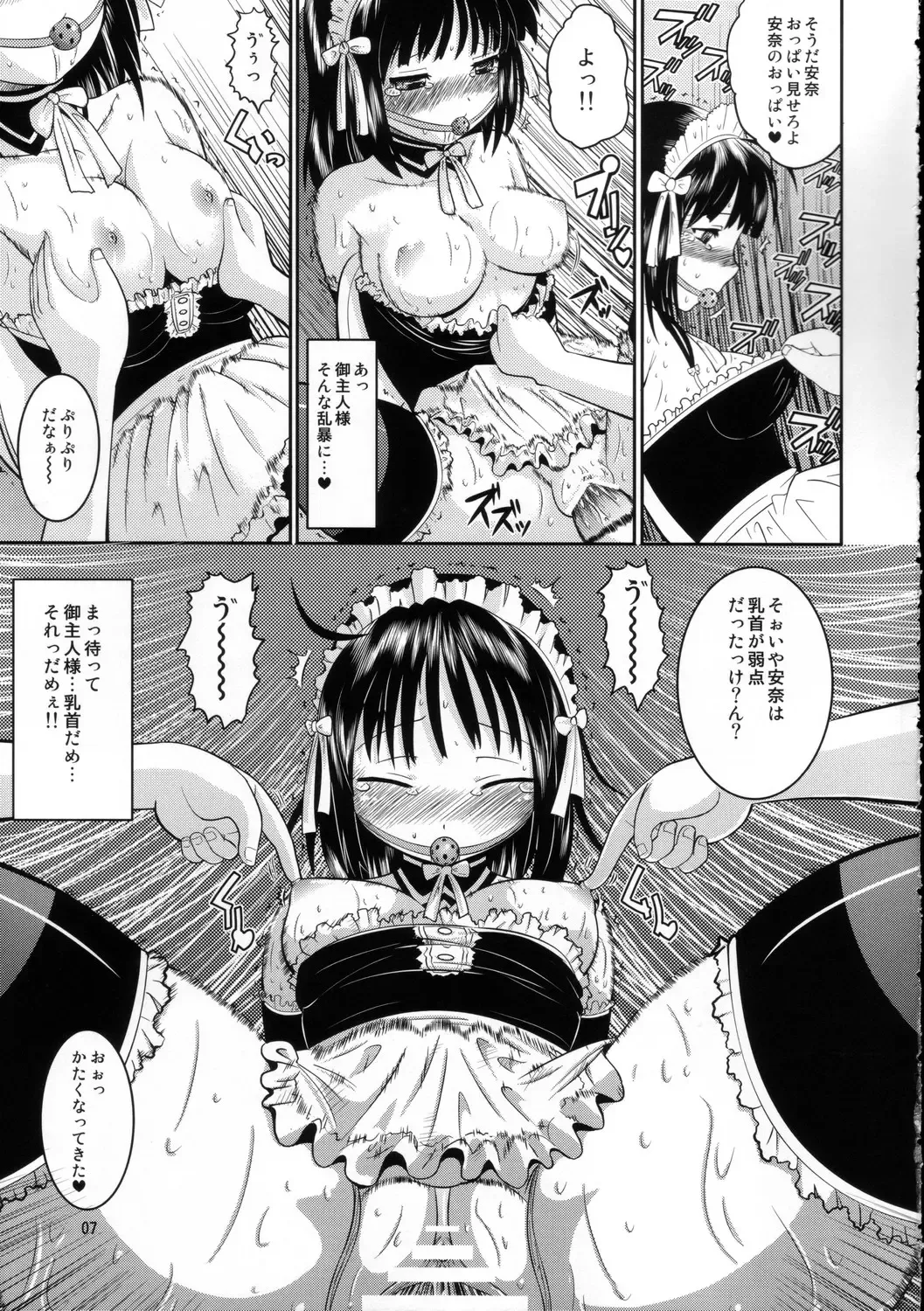 [Norakuro Nero] Kore zo Watashi no Goshujin-sama!! Fhentai - Page 6