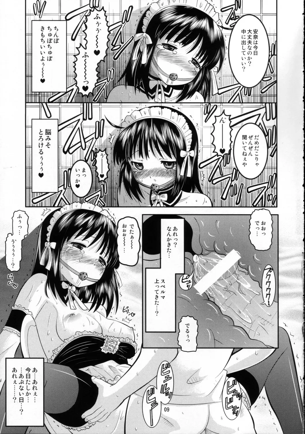 [Norakuro Nero] Kore zo Watashi no Goshujin-sama!! Fhentai - Page 8