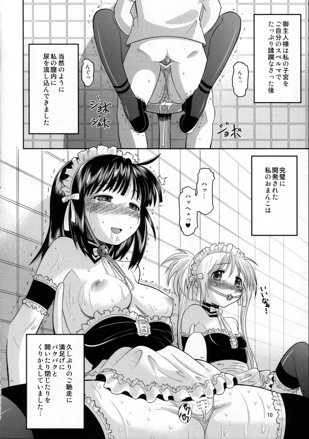 [Norakuro Nero] Kore zo Watashi no Goshujin-sama!! Fhentai - Page 9
