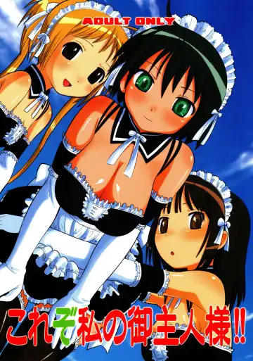 Read [Norakuro Nero] Kore zo Watashi no Goshujin-sama!! - Fhentai