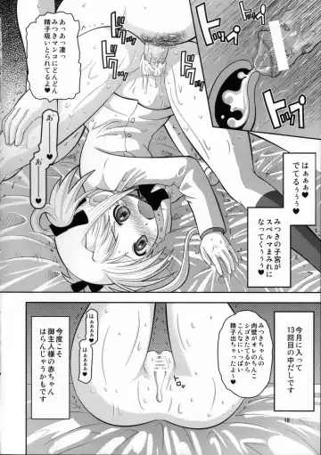 [Norakuro Nero] Kore zo Watashi no Goshujin-sama!! Fhentai - Page 17