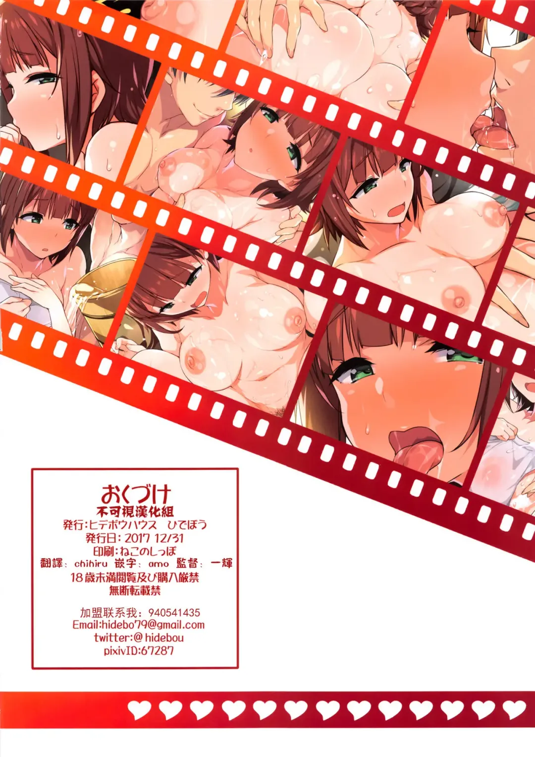 [Hidebou] Haru Color Onsen Kozukuri Hen Fhentai - Page 16