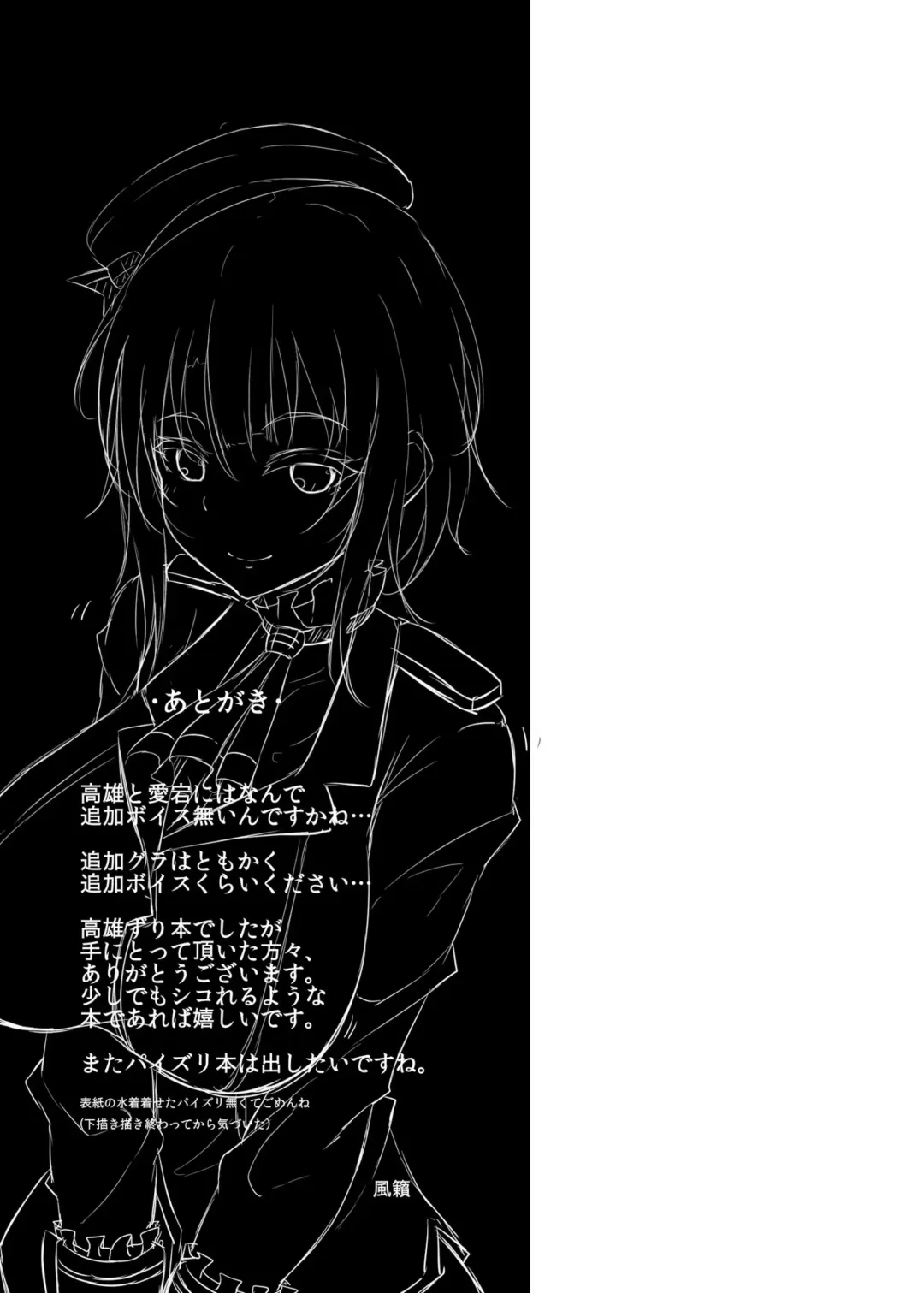 [Fuurai] Nyuukyo Insert Fhentai - Page 18