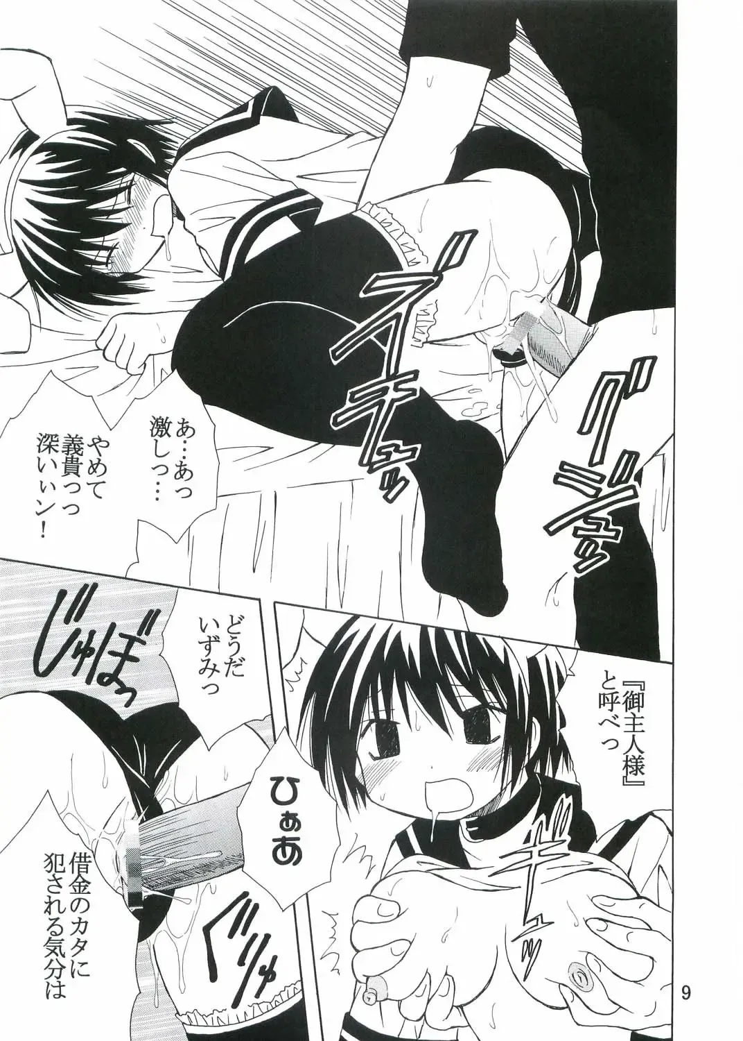 [Kitty - Pomu Pomu Purin] Kyou Kara Ore wa! Goshujin-sama 3 Fhentai - Page 10