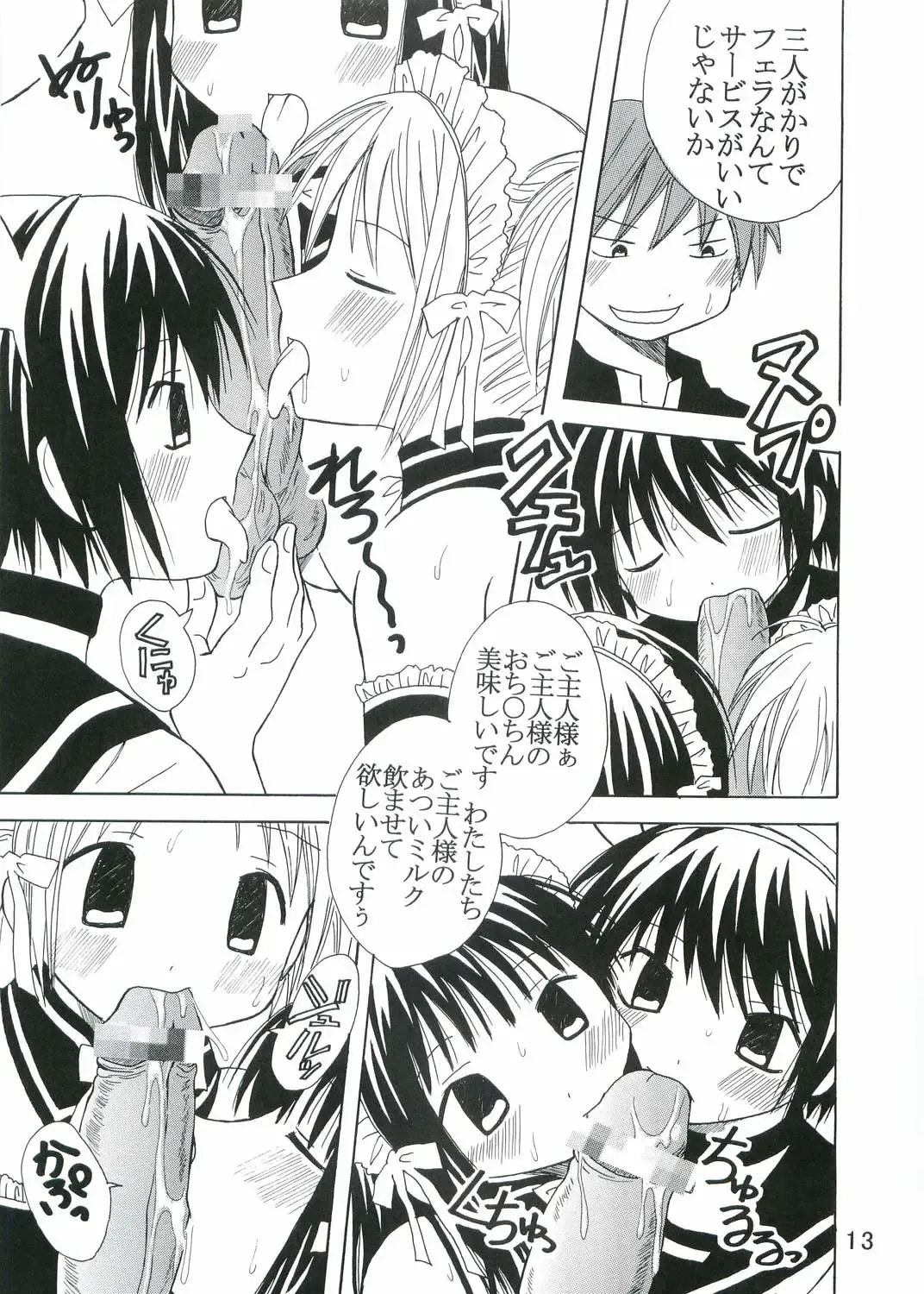 [Kitty - Pomu Pomu Purin] Kyou Kara Ore wa! Goshujin-sama 3 Fhentai - Page 14