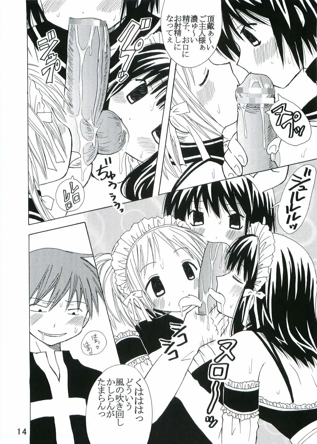 [Kitty - Pomu Pomu Purin] Kyou Kara Ore wa! Goshujin-sama 3 Fhentai - Page 15