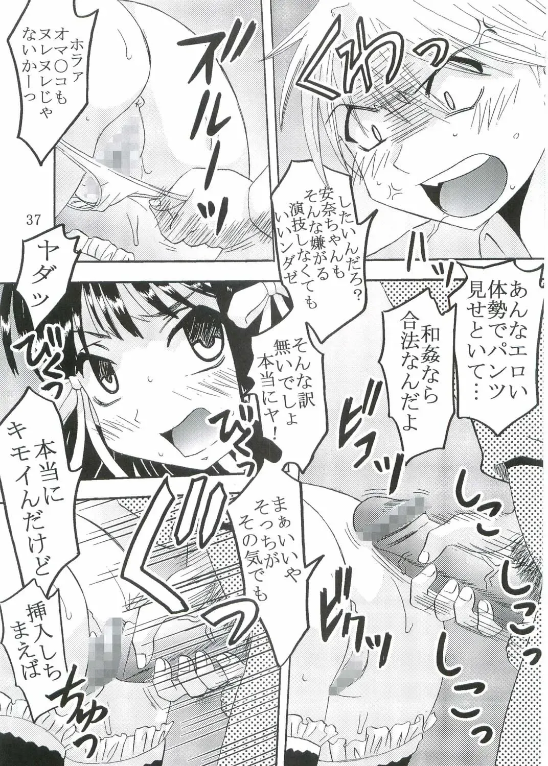 [Kitty - Pomu Pomu Purin] Kyou Kara Ore wa! Goshujin-sama 3 Fhentai - Page 38