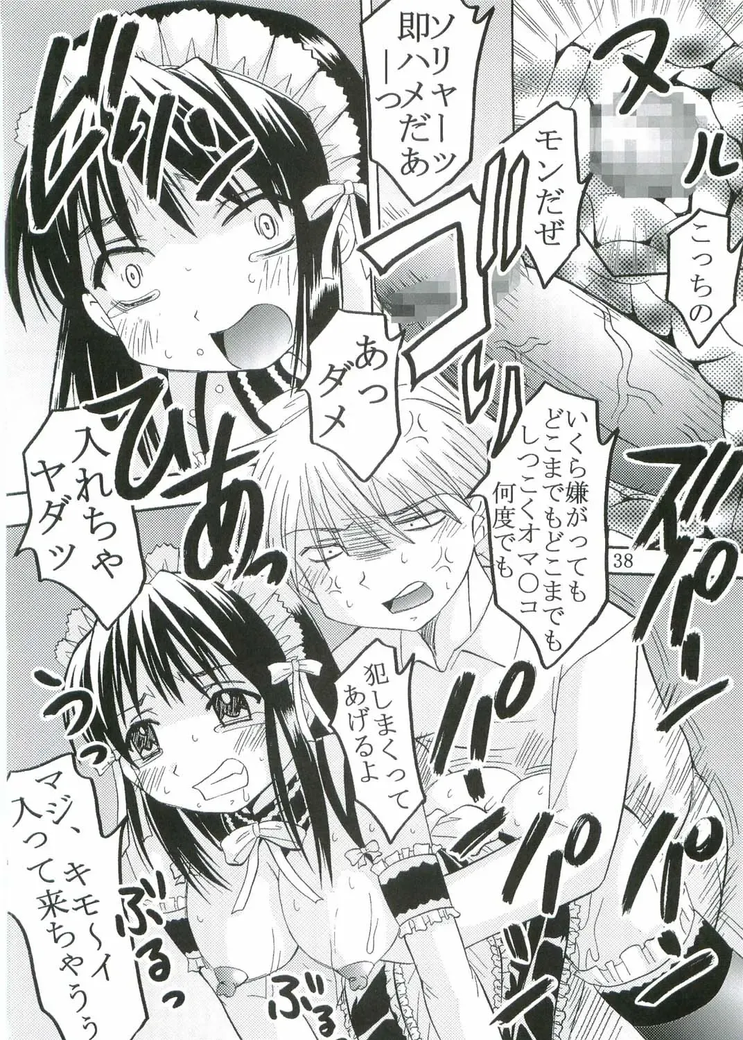 [Kitty - Pomu Pomu Purin] Kyou Kara Ore wa! Goshujin-sama 3 Fhentai - Page 39
