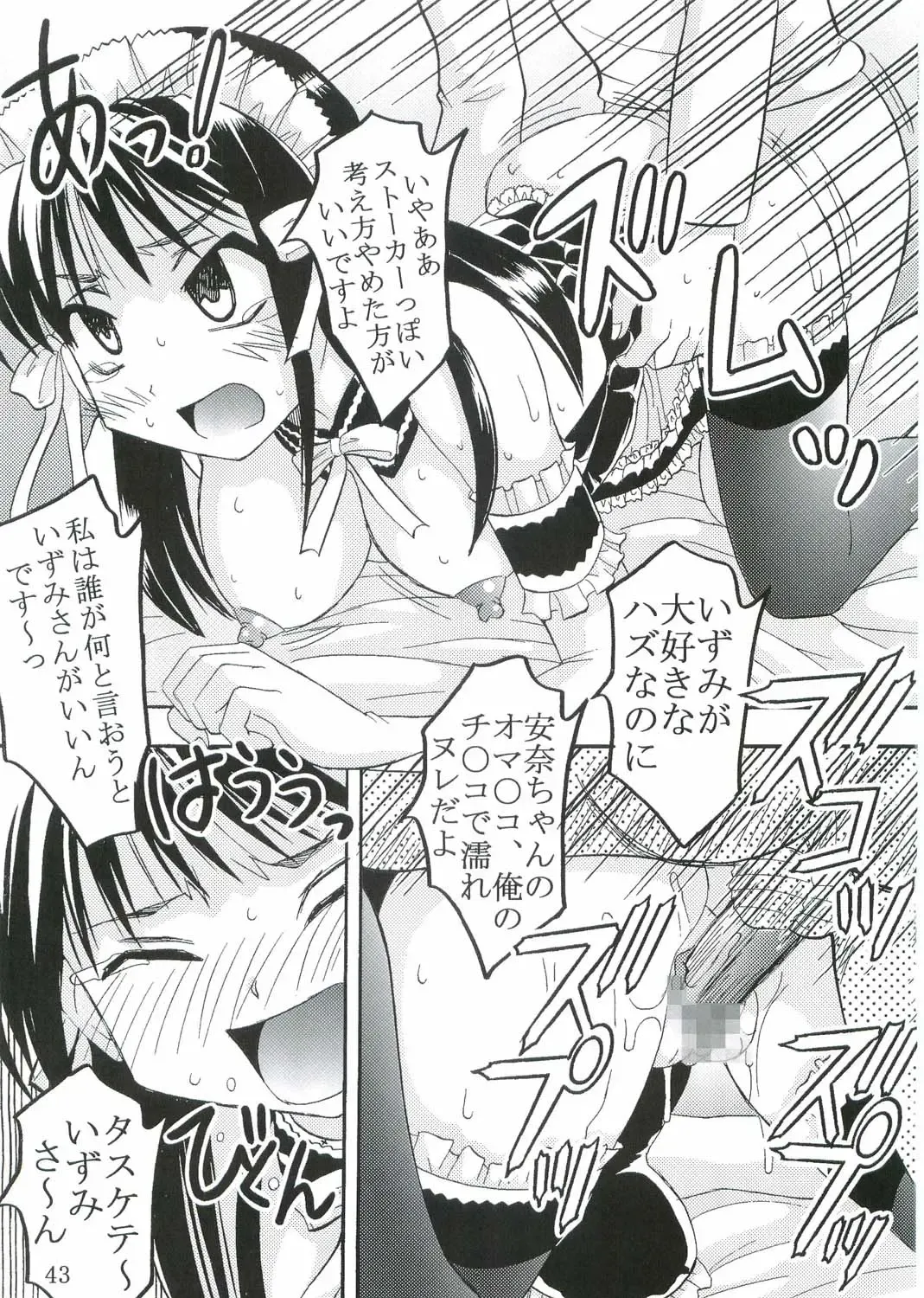 [Kitty - Pomu Pomu Purin] Kyou Kara Ore wa! Goshujin-sama 3 Fhentai - Page 44