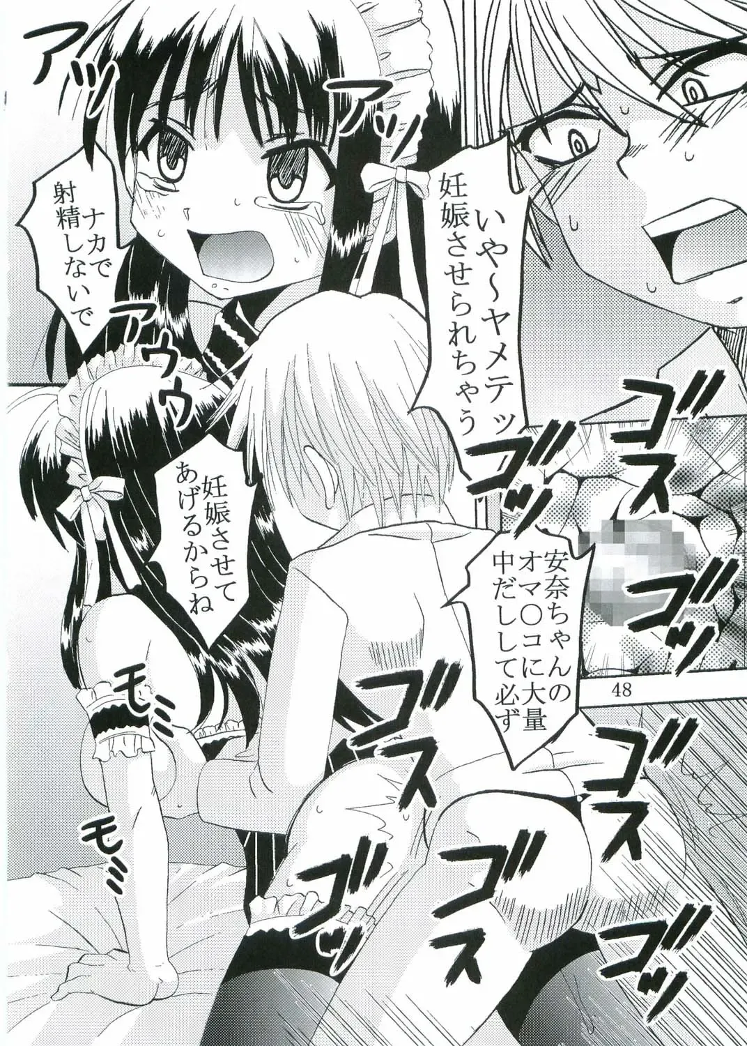 [Kitty - Pomu Pomu Purin] Kyou Kara Ore wa! Goshujin-sama 3 Fhentai - Page 49