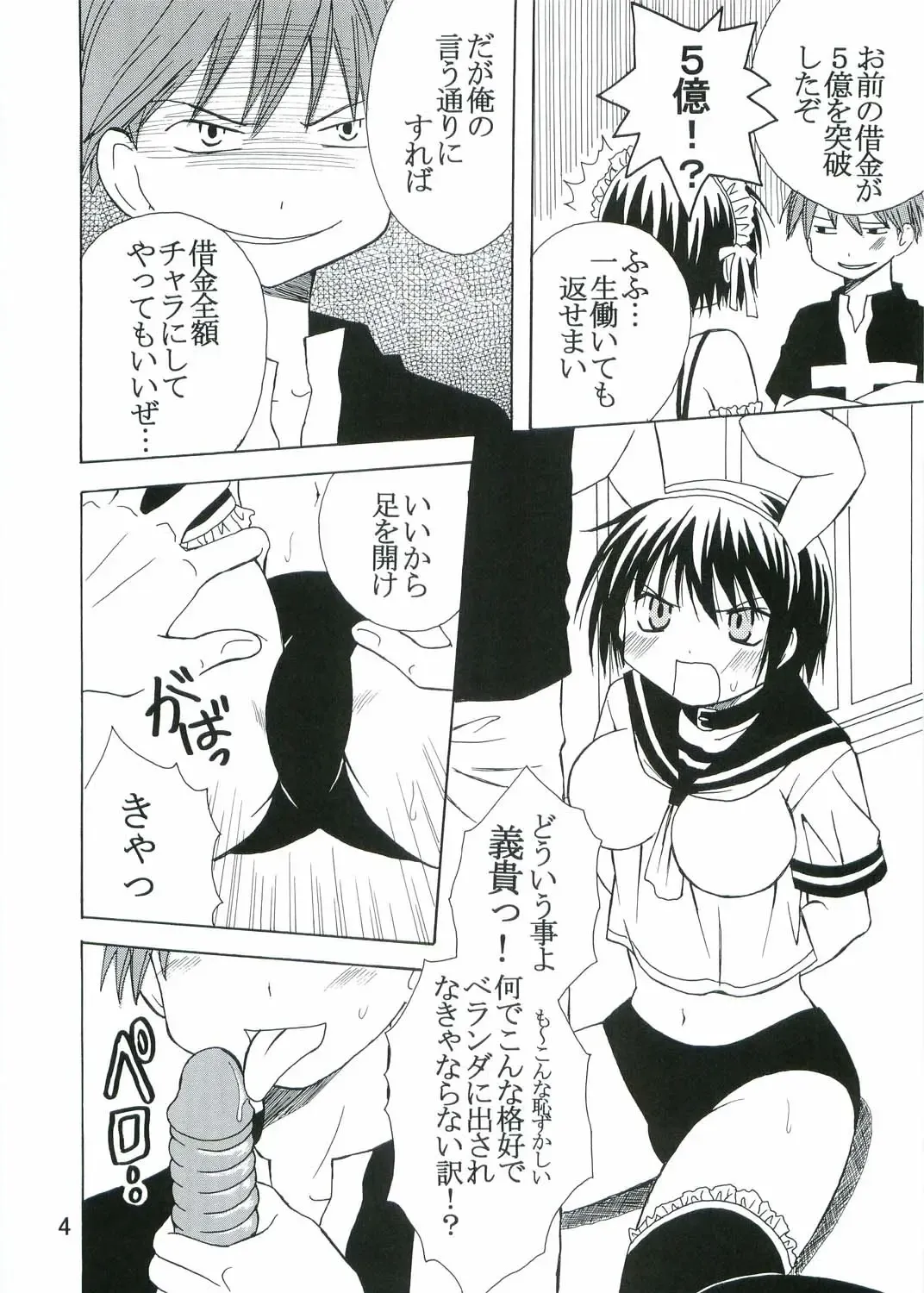 [Kitty - Pomu Pomu Purin] Kyou Kara Ore wa! Goshujin-sama 3 Fhentai - Page 5