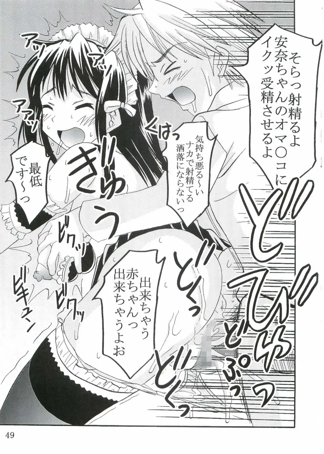 [Kitty - Pomu Pomu Purin] Kyou Kara Ore wa! Goshujin-sama 3 Fhentai - Page 50