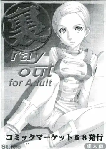 [Kitty - Pomu Pomu Purin] Kyou Kara Ore wa! Goshujin-sama 3 Fhentai - Page 31