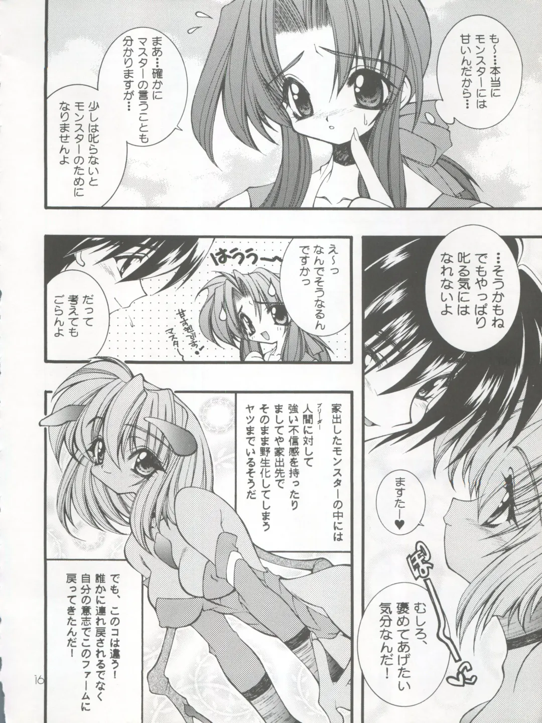 [Hibiki Seiya - Ogami Wolf - Ruuen Rouga] COCONUT MILK Fhentai - Page 16