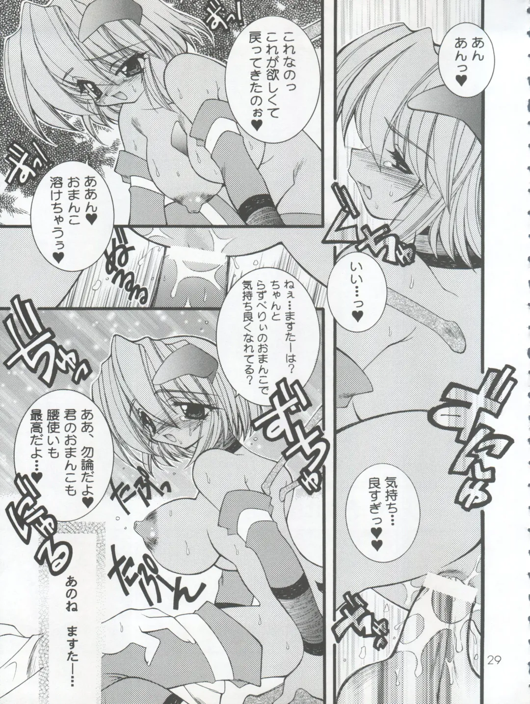 [Hibiki Seiya - Ogami Wolf - Ruuen Rouga] COCONUT MILK Fhentai - Page 29