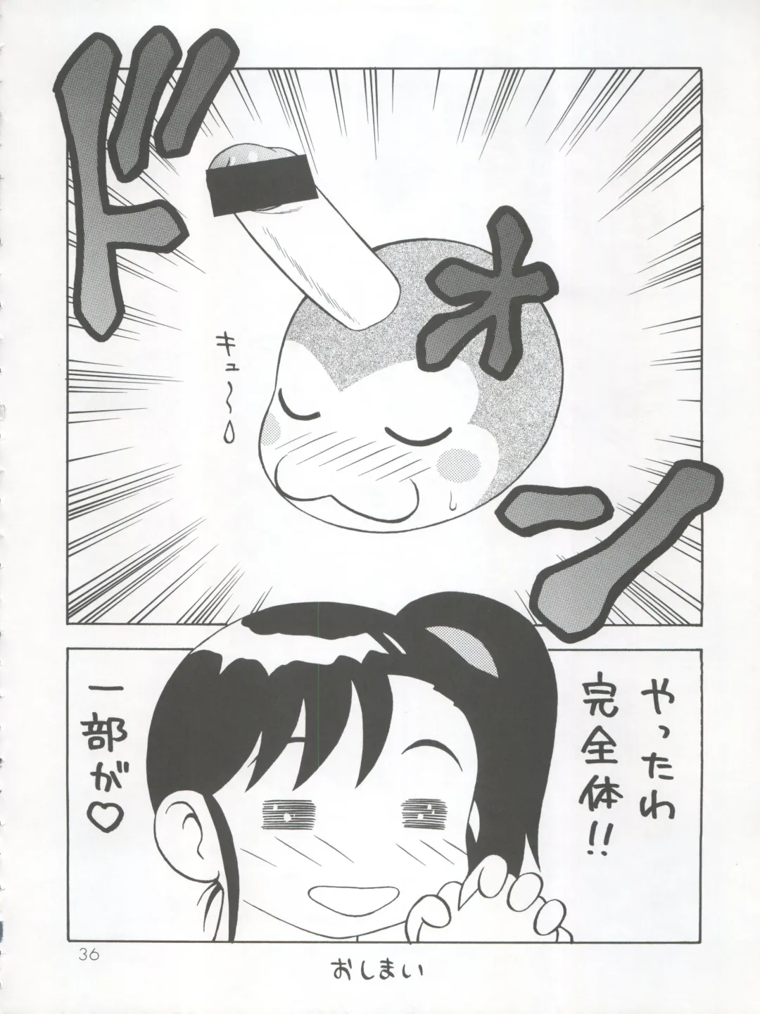 [Hibiki Seiya - Ogami Wolf - Ruuen Rouga] COCONUT MILK Fhentai - Page 36