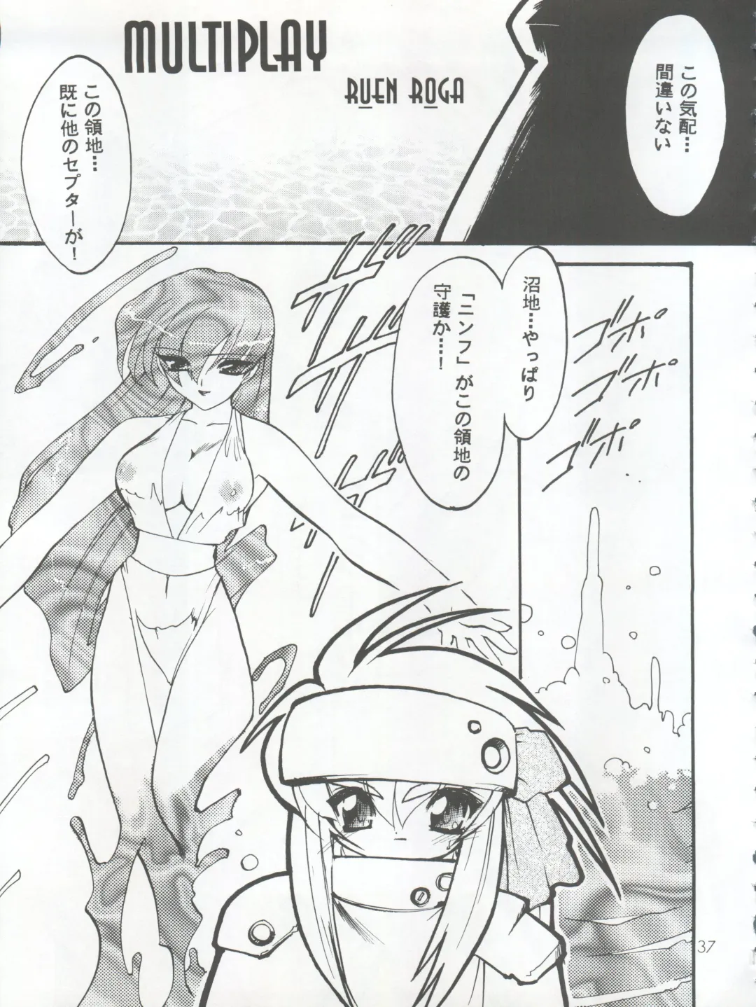 [Hibiki Seiya - Ogami Wolf - Ruuen Rouga] COCONUT MILK Fhentai - Page 37