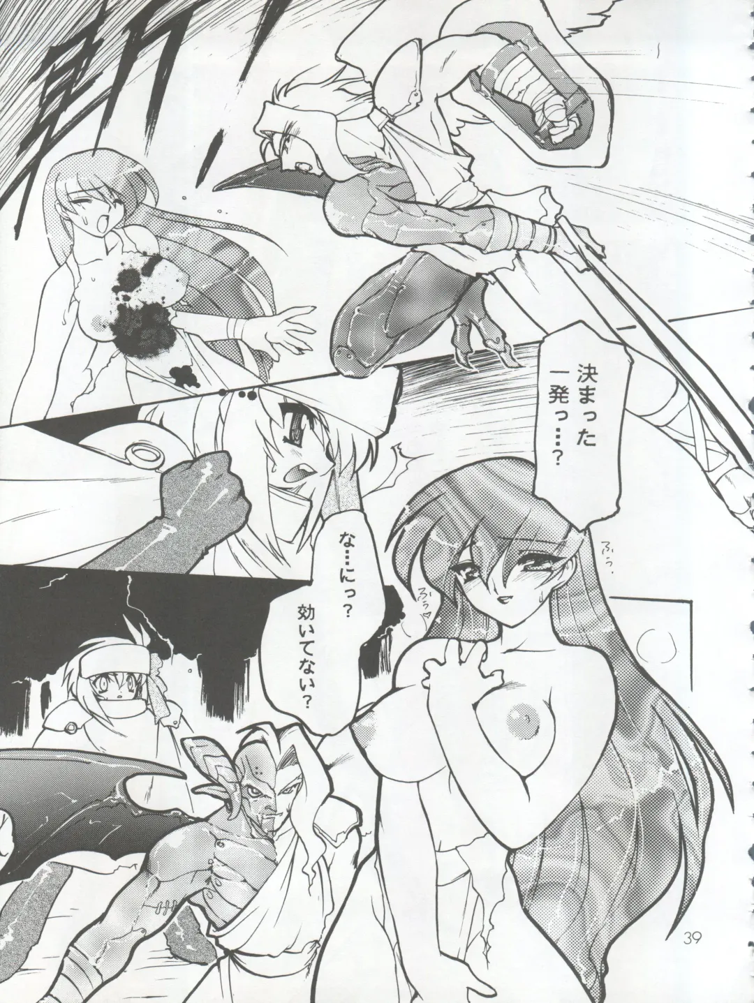 [Hibiki Seiya - Ogami Wolf - Ruuen Rouga] COCONUT MILK Fhentai - Page 39